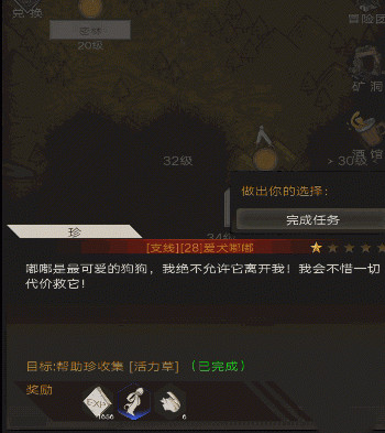 不朽之旅酒馆任务攻略