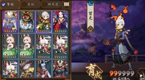 阴阳师首无悬赏封印位置位置出处一览