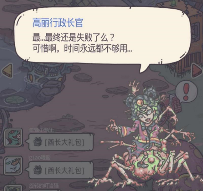最强蜗牛高丽行政长官触发方法介绍