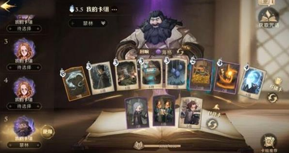 哈利波特魔法觉醒愈合如初卡牌图鉴