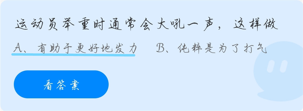 蚂蚁庄园10月19日答案最新