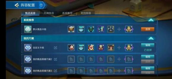战歌竞技场自定义英雄使用介绍