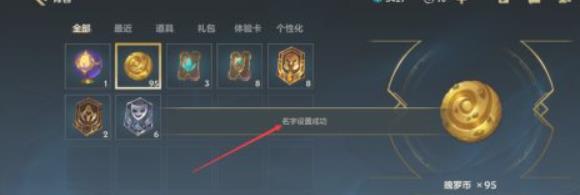 英雄联盟手游改名卡怎么用