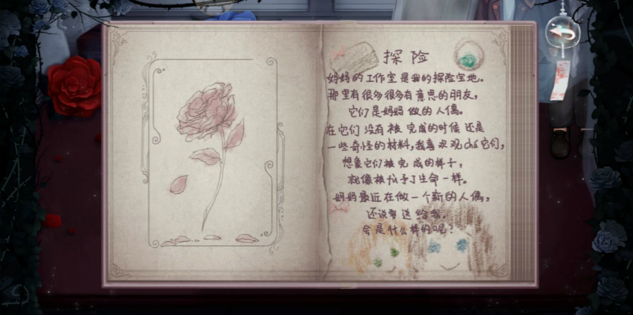人偶馆绮幻夜退出别馆方法