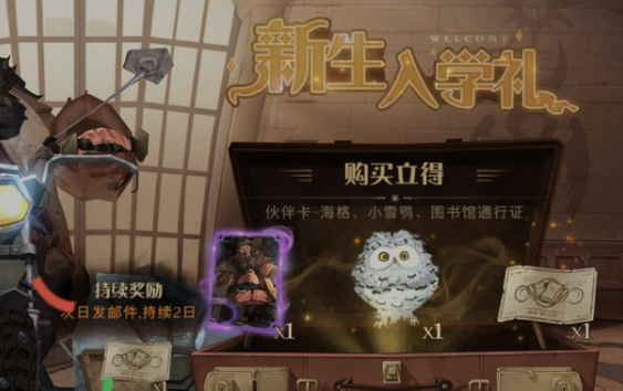 哈利波特魔法觉醒骑士精神头像框