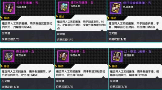 一人之下手游神机攻略