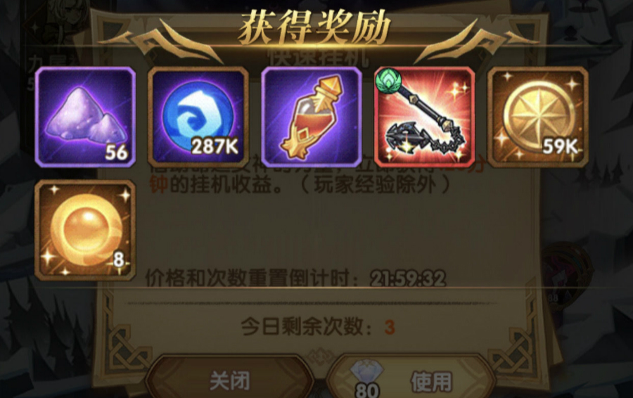 剑与远征卡红装教程