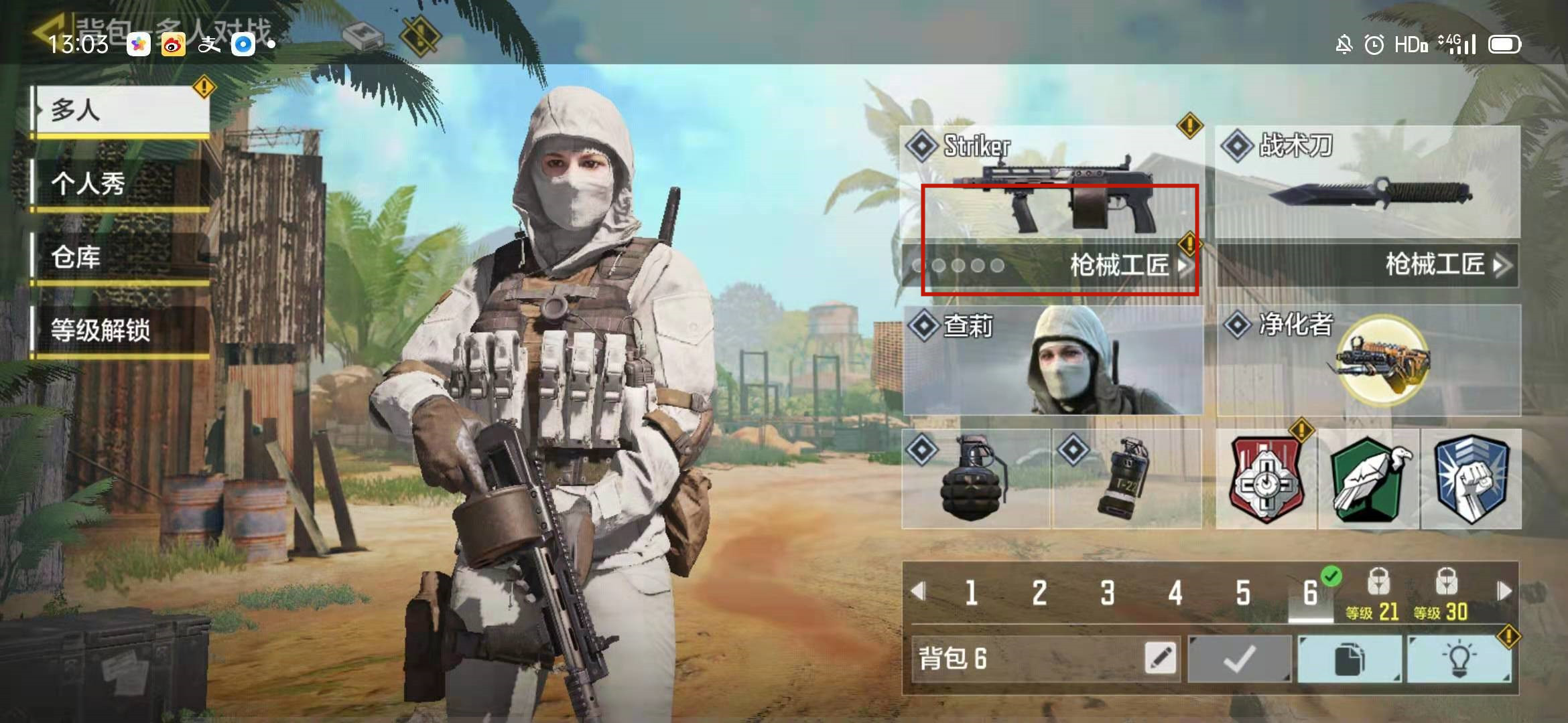 使命召唤手游枪械皮肤切换方法介绍