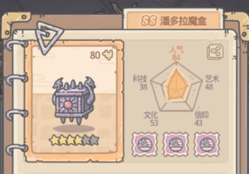 最强蜗牛潘多拉的魔盒获得方法介绍