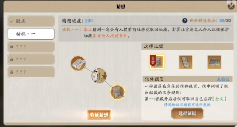天涯明月刀手游锦鲤先人秘藏4任务攻略