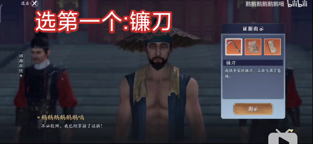 天涯明月刀手游赵铁牛案件攻略