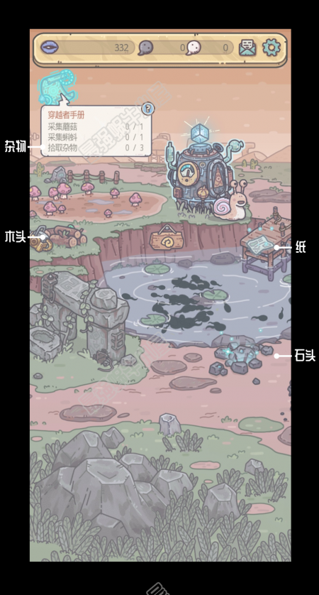 最强蜗牛杂物位置地点攻略