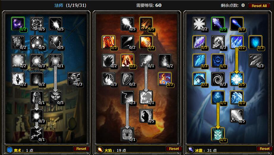 魔兽世界怀旧服法师AOE打钱天赋推荐