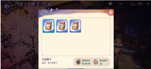 万灵启源菜园种菜攻略