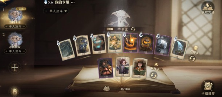 哈利波特魔法觉醒独角兽卡牌图鉴
