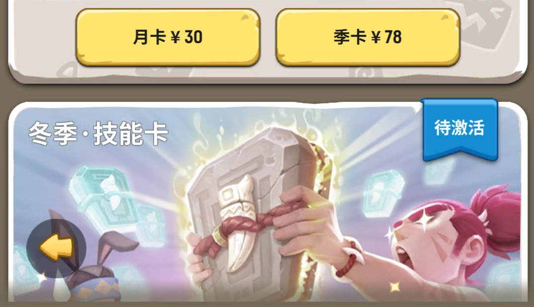 不休的乌拉拉3张月卡购买价格说明
