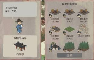 江南百景图修路玩法介绍