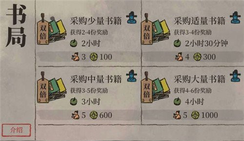江南百景图书局建造不了原因介绍