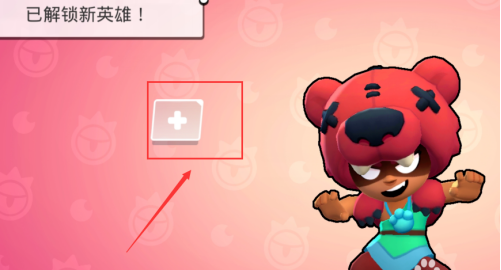荒野乱斗组队方法介绍