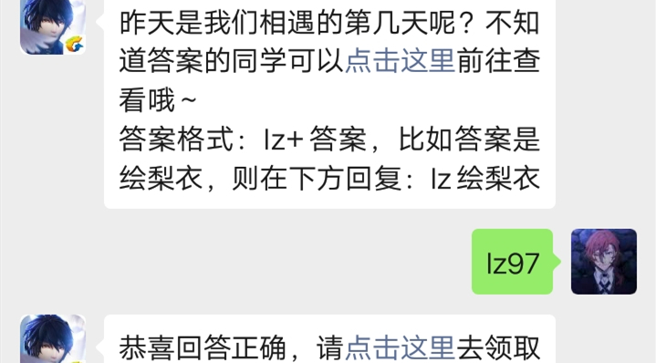 龙族幻想手游微信10.24每日一题答案