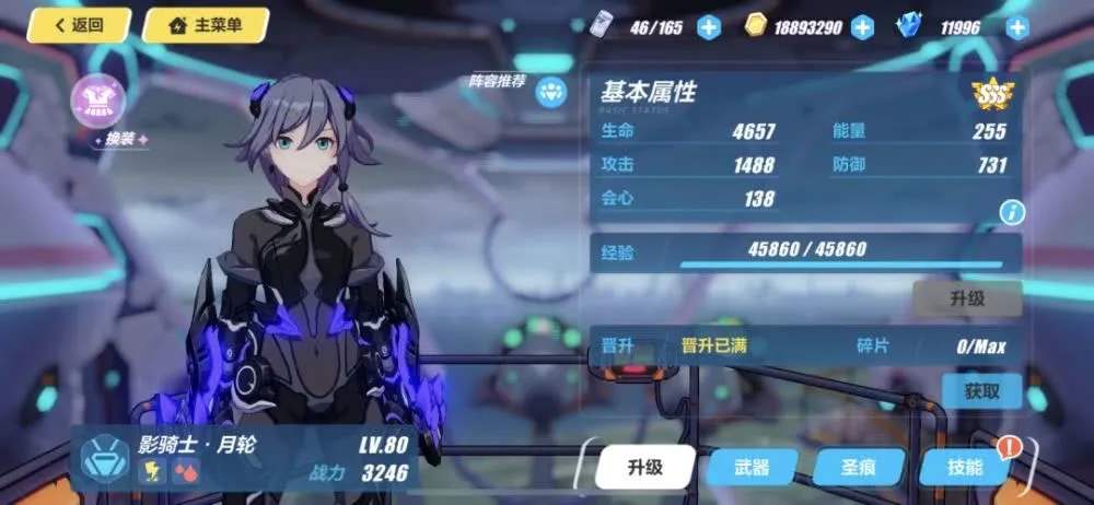 崩坏3时空断裂触发攻略