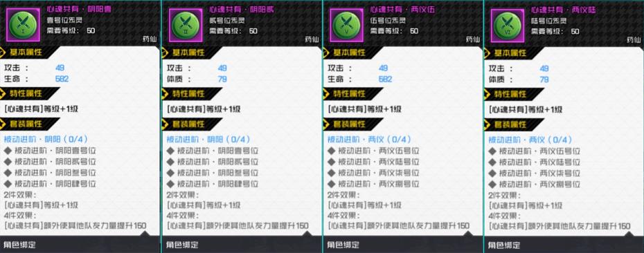 一人之下手游药仙玩法攻略