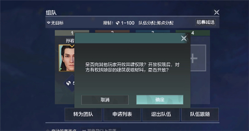 妄想山海家园共建方法介绍
