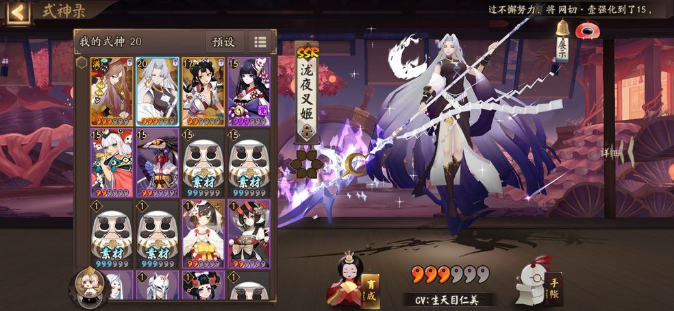 阴阳师星辰耳坠式神介绍