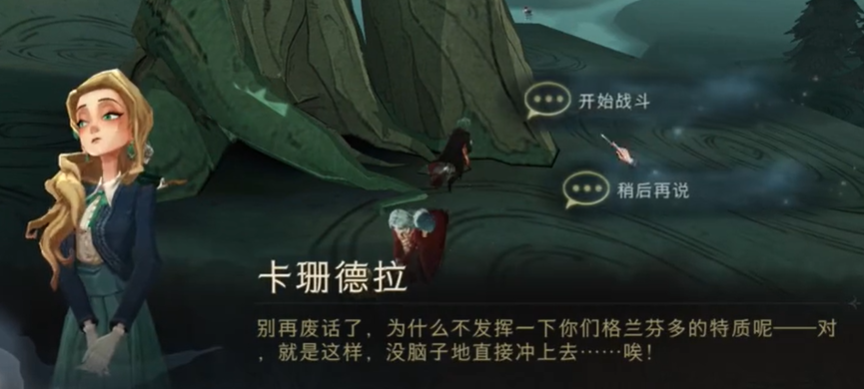 哈利波特魔法觉醒在禁林边缘