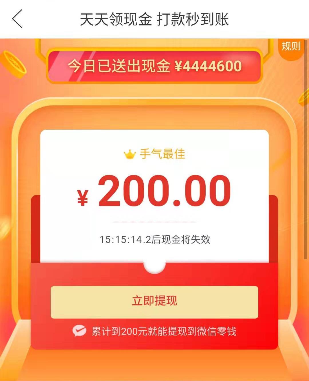 拼多多领现金是真的吗