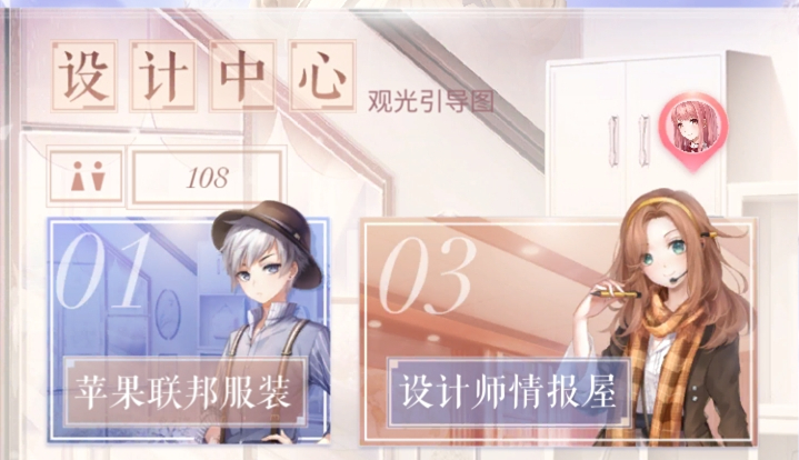 闪耀暖暖海哲创立的服装店全名答案