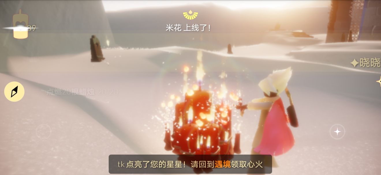光遇8月13号大蜡烛位置介绍