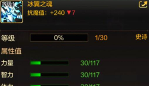 DNF手游宠物冰翼之魂属性介绍