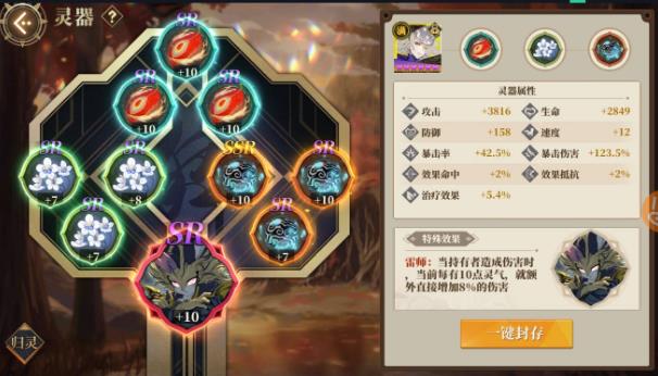 山海镜花平民低配灾祸10攻略