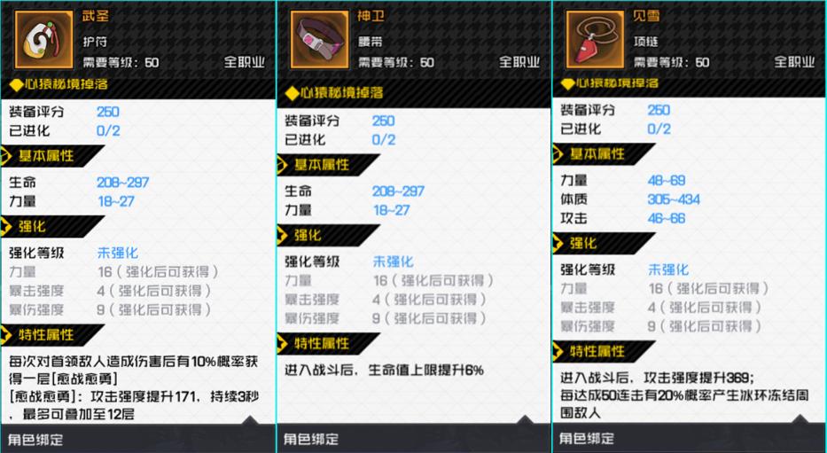 一人之下手游药仙玩法攻略