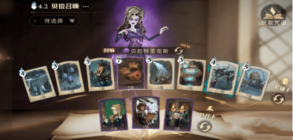 哈利波特魔法觉醒伙伴卡弗雷兄弟图鉴