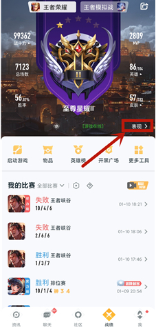 王者荣耀s22赛季五杀次数查看位置介绍