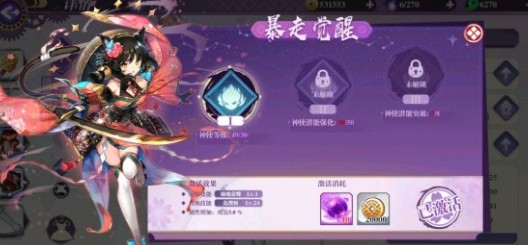 万灵启源暴走触发技巧介绍