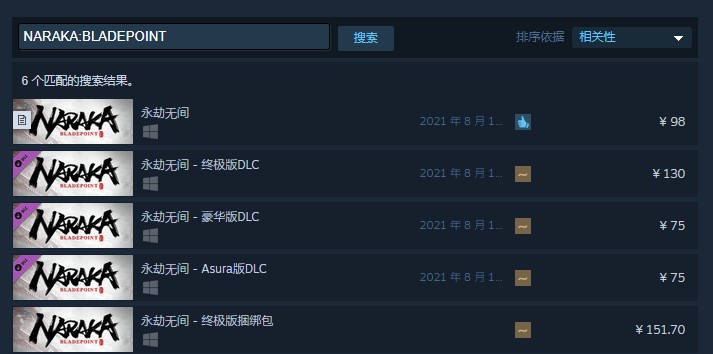 永劫无间名字