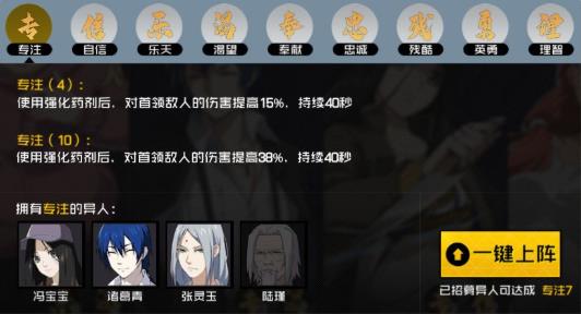 一人之下手游神机攻略
