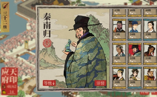 江南百景图部分天级人物名称变更介绍