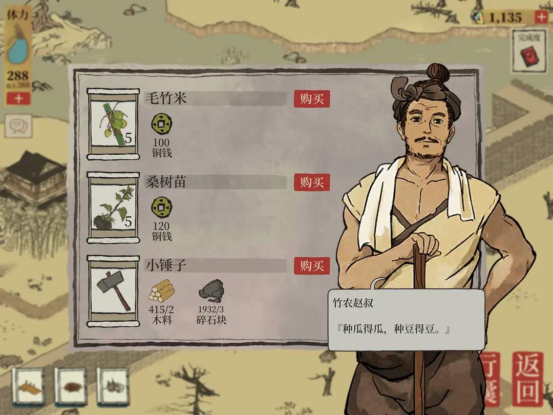 江南百景图桑树苗获得方法介绍