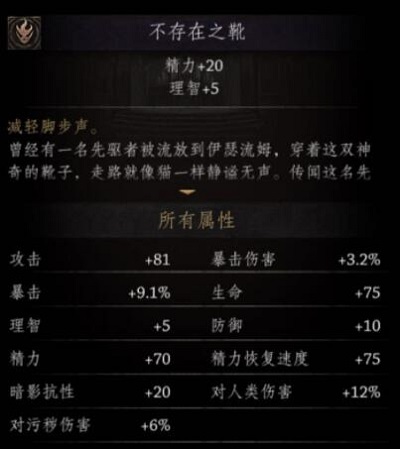 帕斯卡契约不存在之靴获得攻略