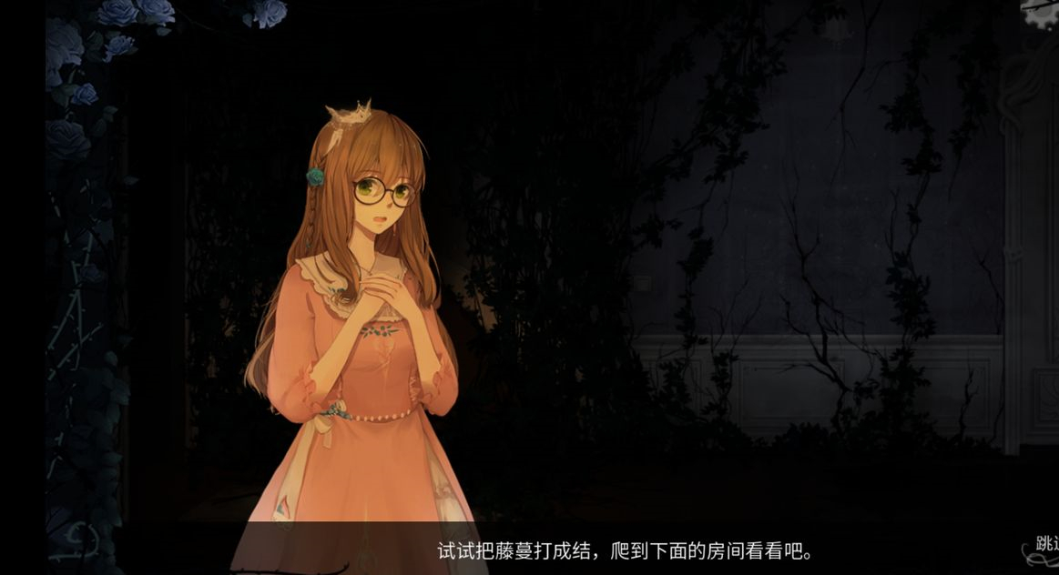 人偶馆绮幻夜藤蔓房间下楼攻略