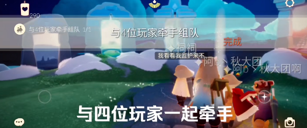 光遇3月22日任务攻略