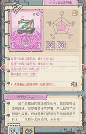 最强蜗牛巴黎地下墓穴展示攻略