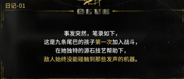 明日方舟沃伦姆德隐藏关卡解锁攻略