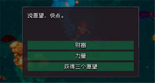 战魂铭人三个愿望道具获得攻略