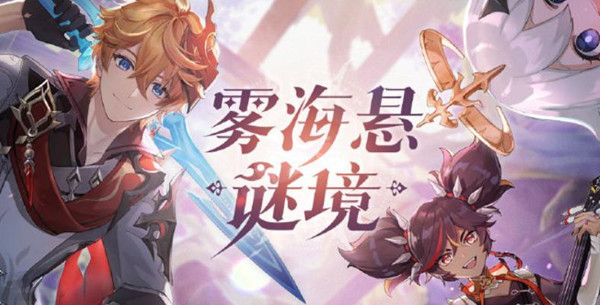 原神2.2版本up池