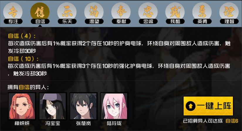 一人之下手游金光玩法攻略